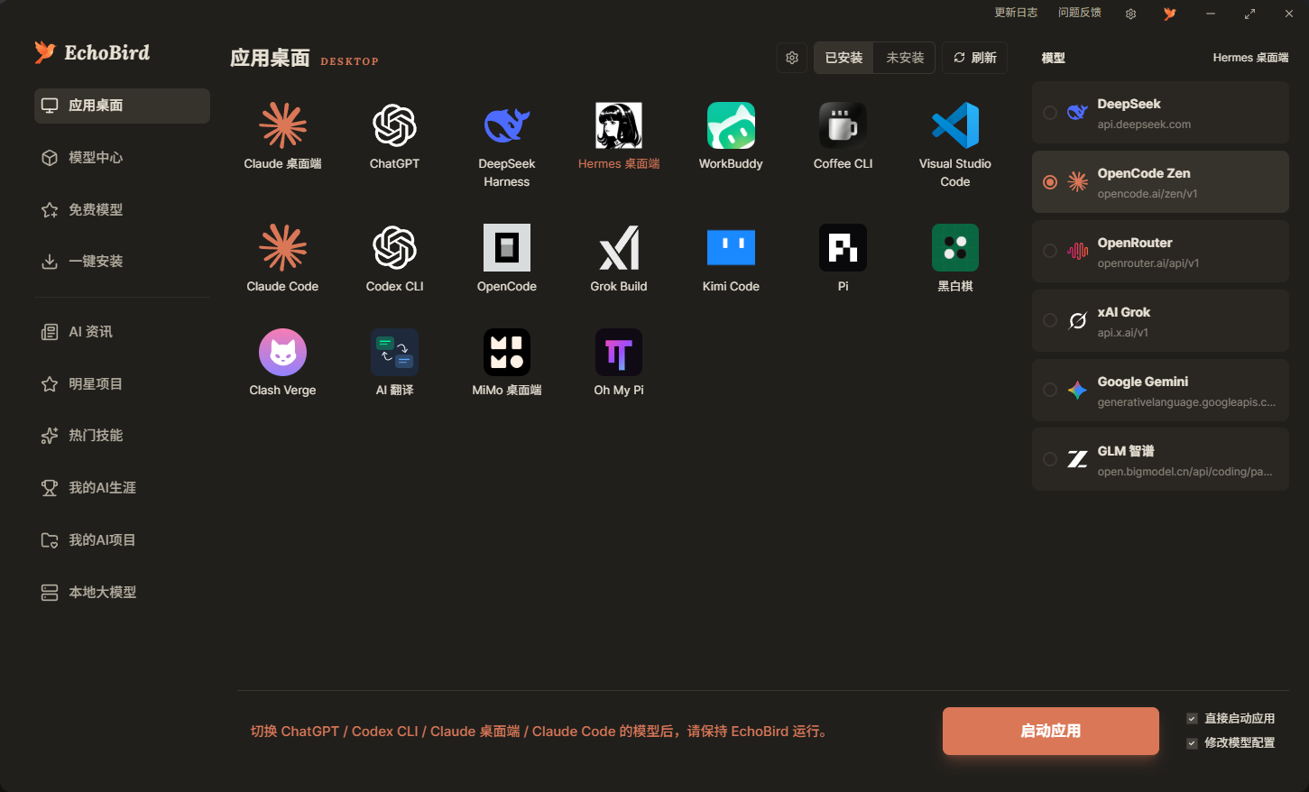EchoBird preview